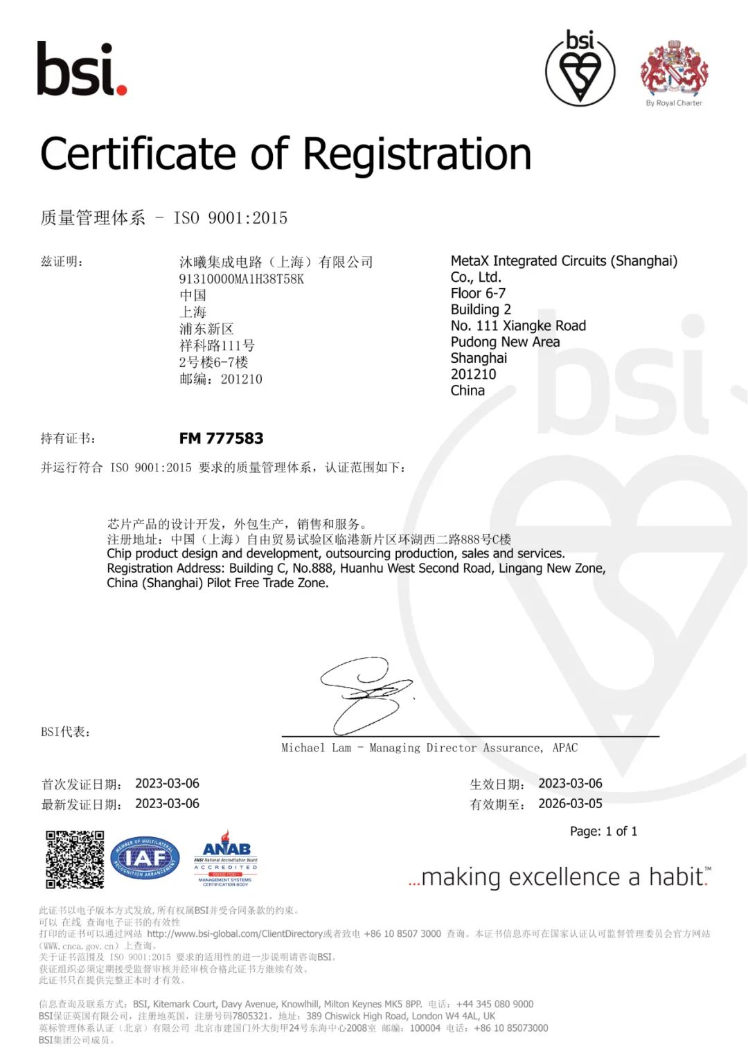 食品如何做国际质量iso认证_质量体系iso9001认证_9001认证体系考试