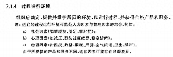 14001环境管理体系_环境管理体系_ems环境管理体系