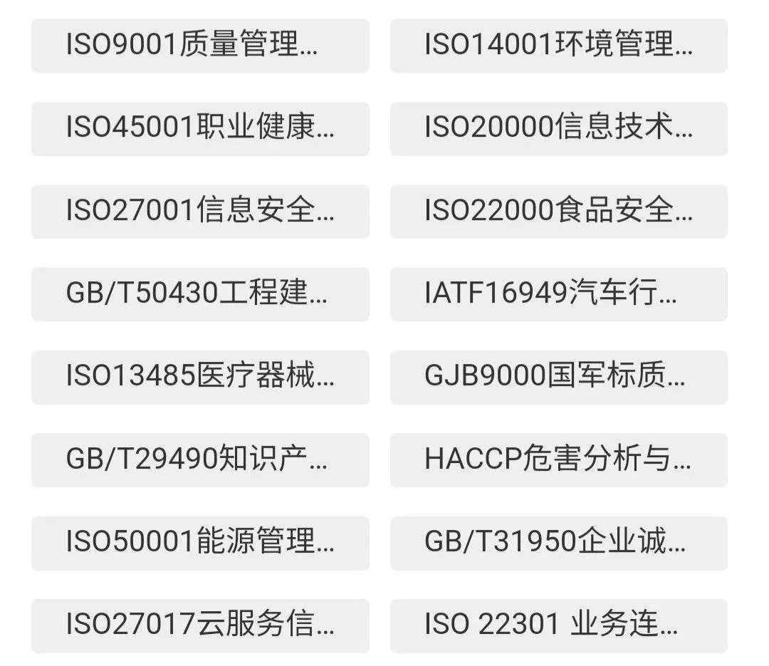 iso认证费用_iso认证费计入什么科目_iso认证多少钱