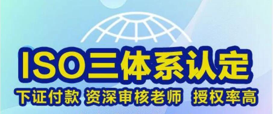 iso体系认证咨询师_iso质量认证机构咨询_认证咨询机构质量管理体系文件
