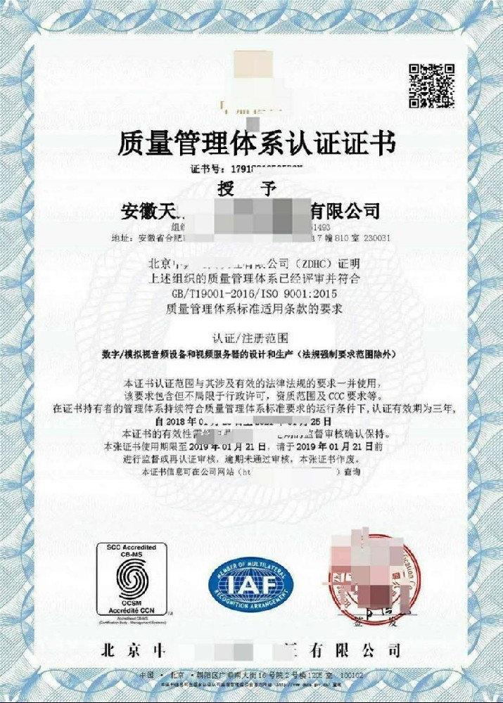 ISO9000质量管理体系*机构