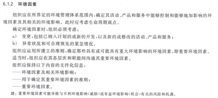 14001环境管理体系_环境管理体系_环境管理体系什么意思