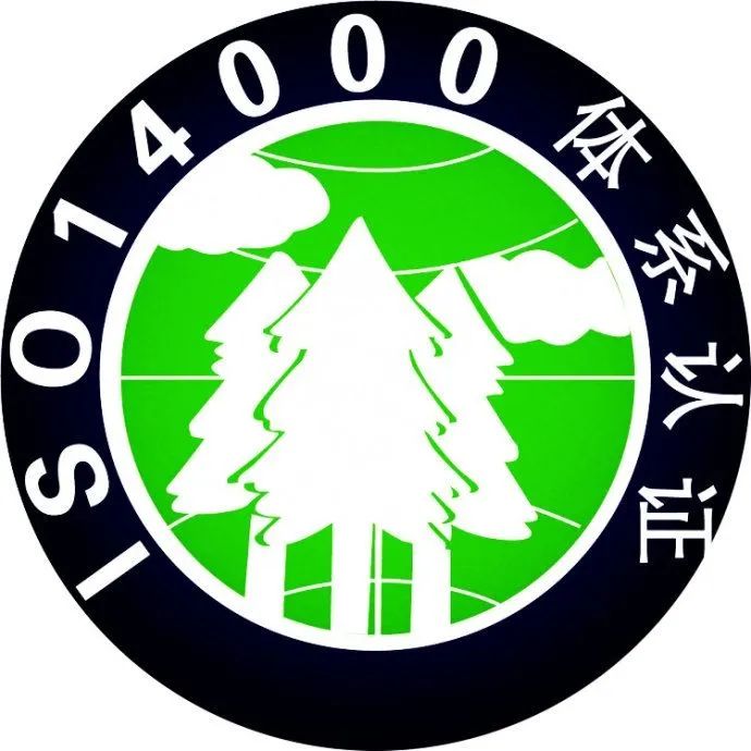 环境影响评价体系_14000环境体系标准_环境管理体系认证