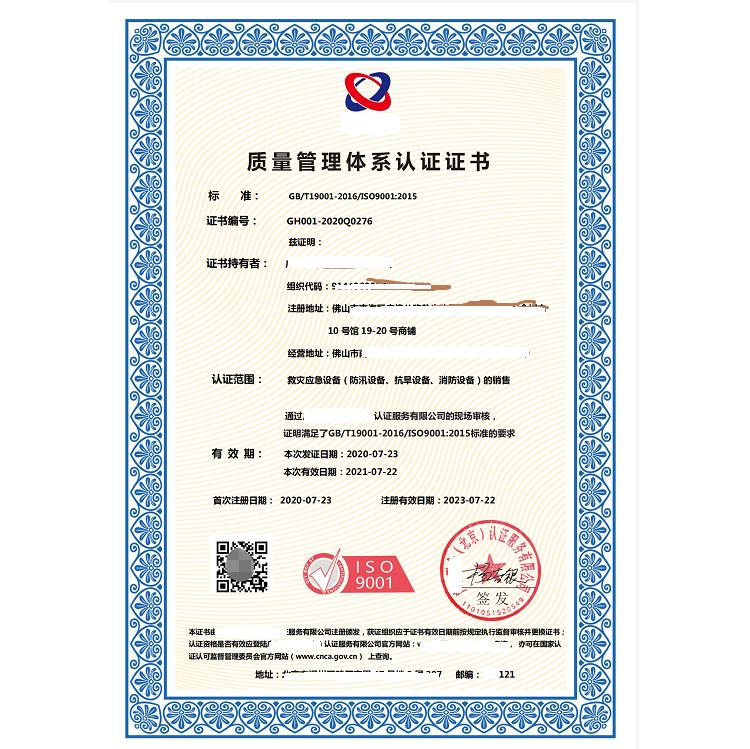 9001认证体系考试_9001体系_质量体系iso9001认证