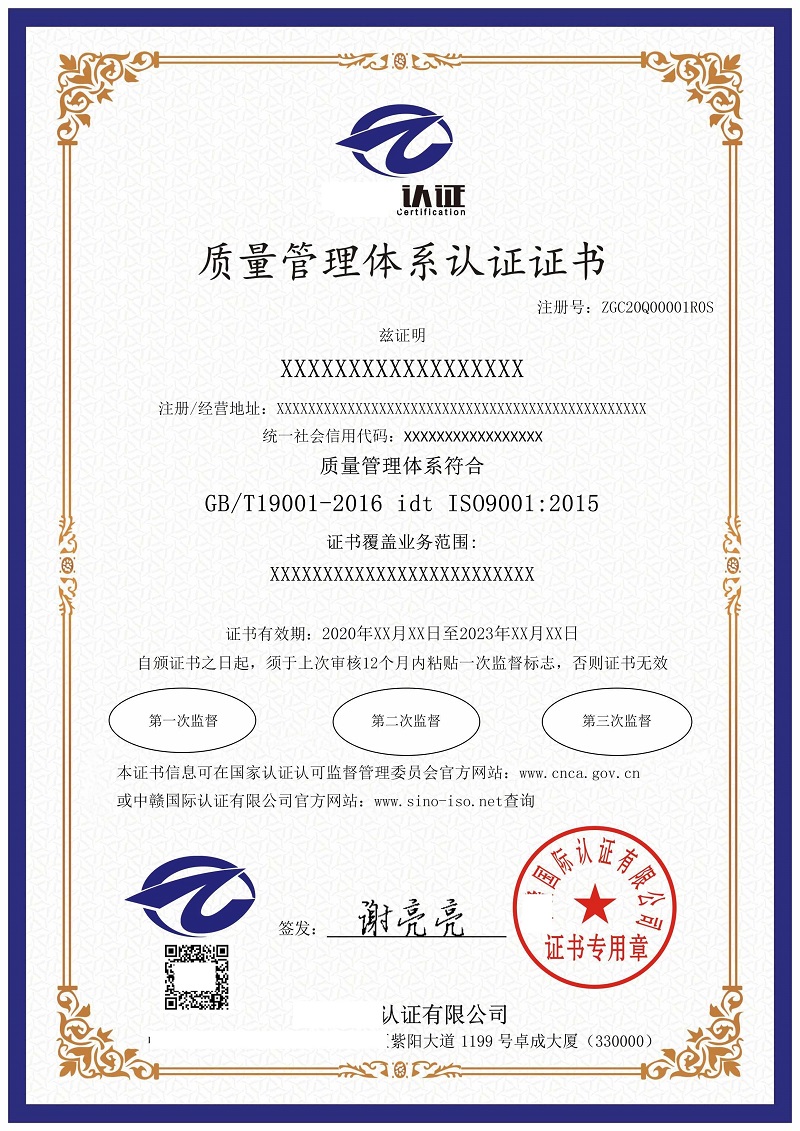 质量体系iso9001认证_9001体系_9001认证体系考试