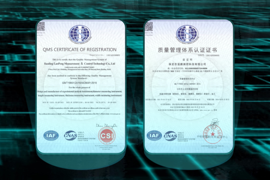 证书认证体系质量管理规范_质量管理体系认证证书_质量管理体系认证证书有效期