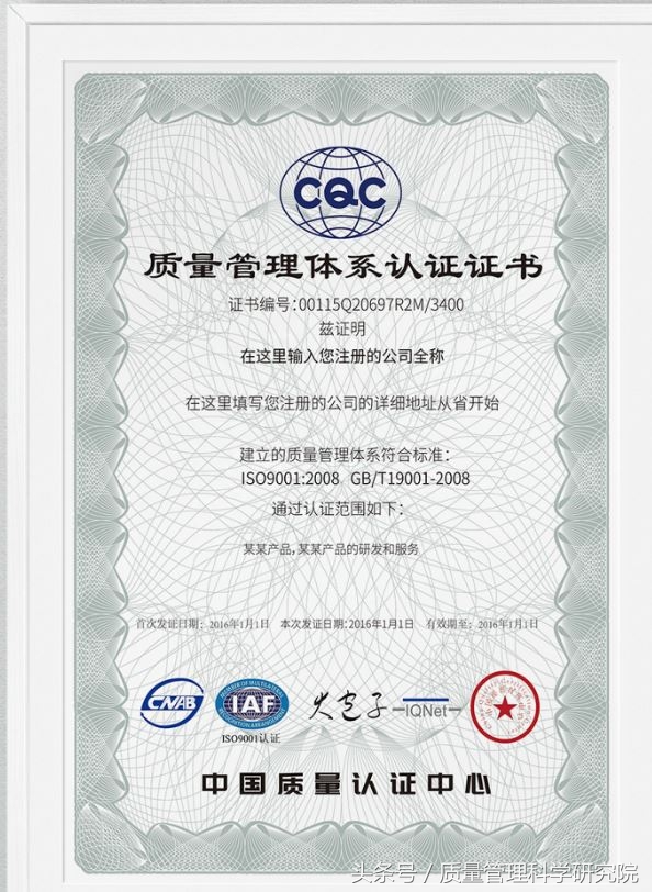 质量管理体系认证证书_管理认证认证有效期内需要开展_redhat认证体系