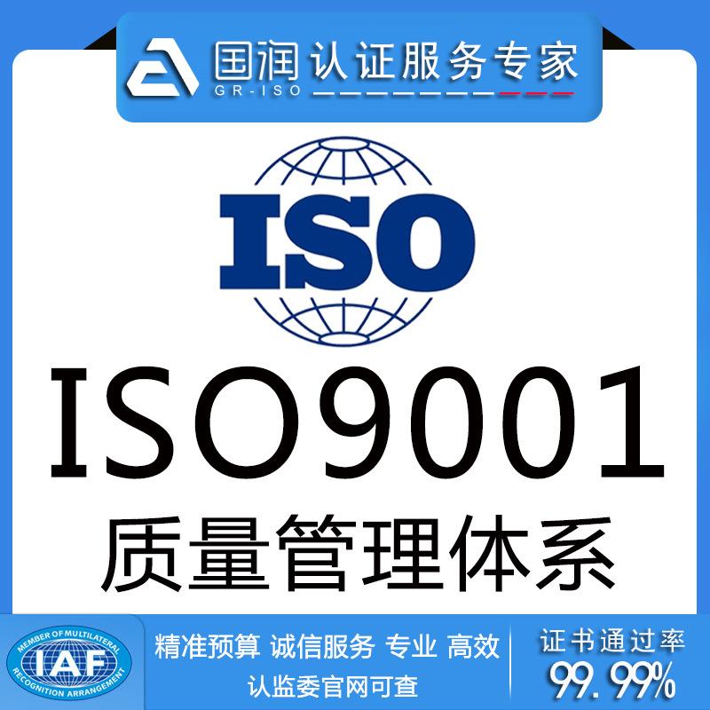 食品如何做国际质量iso认证_河南iso认证_iso质量认证机构咨询
