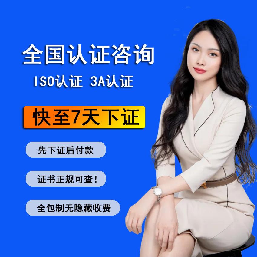 iso质量认证机构咨询_河南iso认证_食品如何做国际质量iso认证