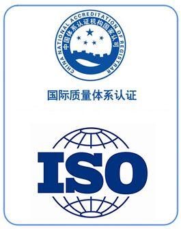 iso认证认证机构查询_iso企业管理体系认证_企业iso认证