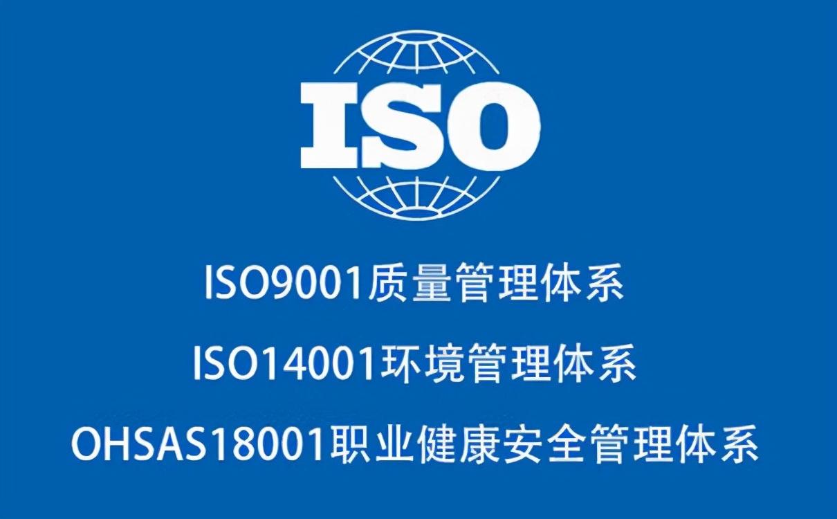 iso认证体系管理要求_iso企业管理体系认证_iso管理体系认证证书