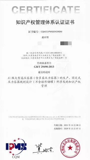 质量管理体系认证过程_质量管理体系认证_认证体系质量管理规程