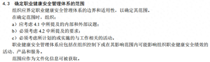 质量环境职业健康体系_iso45001职业健康安全管理体系_职业健康体系认证流程