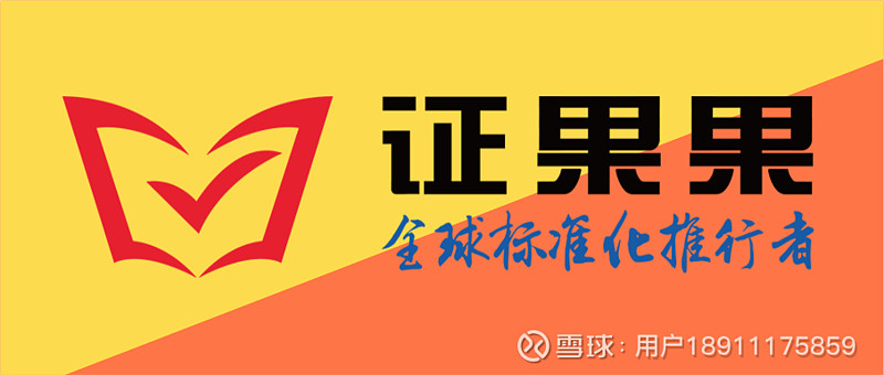 认证费用会计分录_认证费用收费标准_iso认证费用