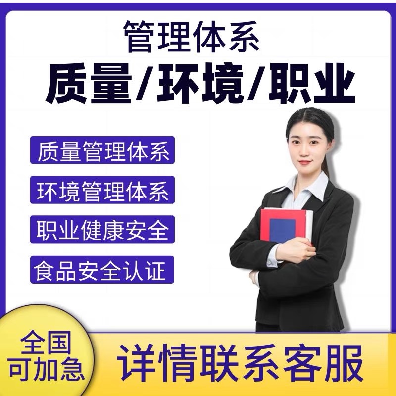 ISO27001管理体系怎么认证