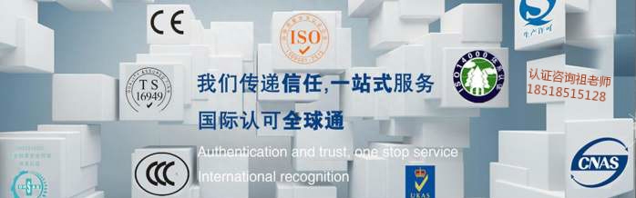 ISO9001质量体系认证_9001体系标准_iso认证体系