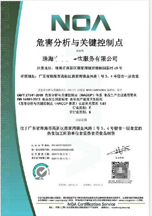 iso45001职业健康安全管理体系_职业健康认证体系查询_职业健康体系