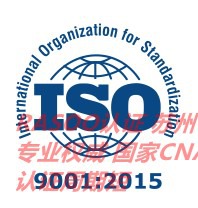 iso质量认证咨询公司