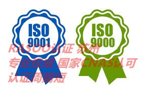 iso质量认证咨询公司