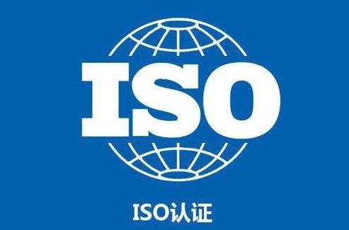 iso质量认证机构咨询_认证咨询机构质量管理体系文件_河南iso认证