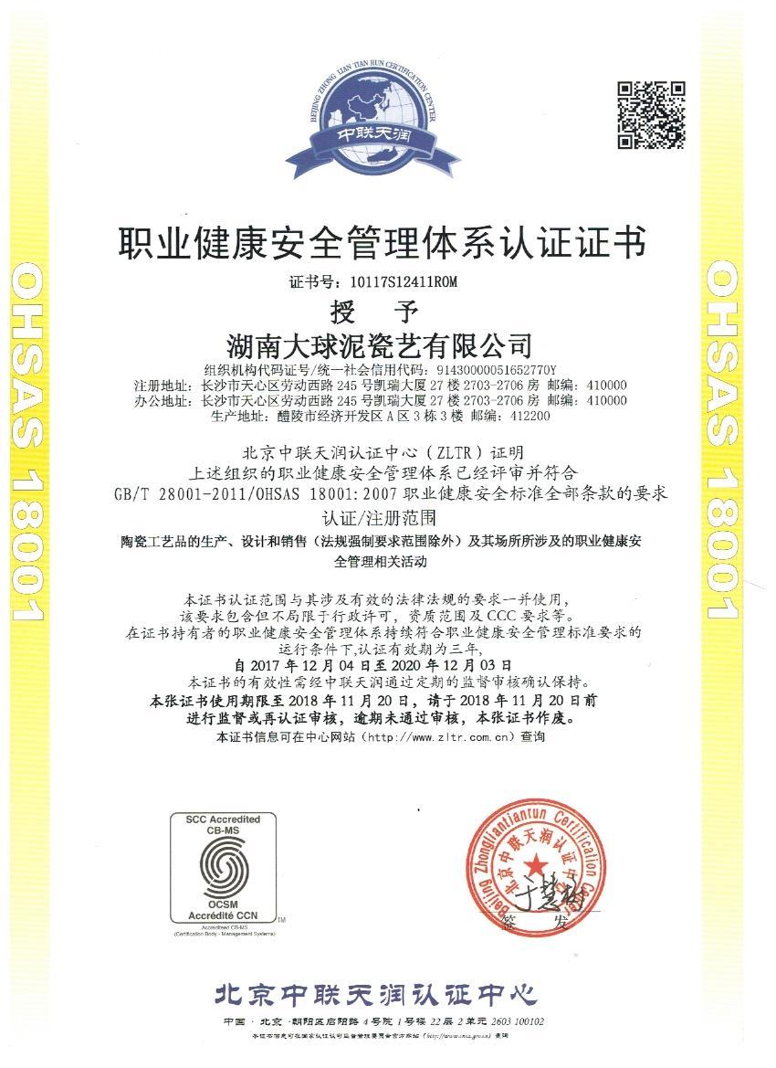 环境管理体系认证_环境管理体系认证有效期_环境管理体系认证书有效期