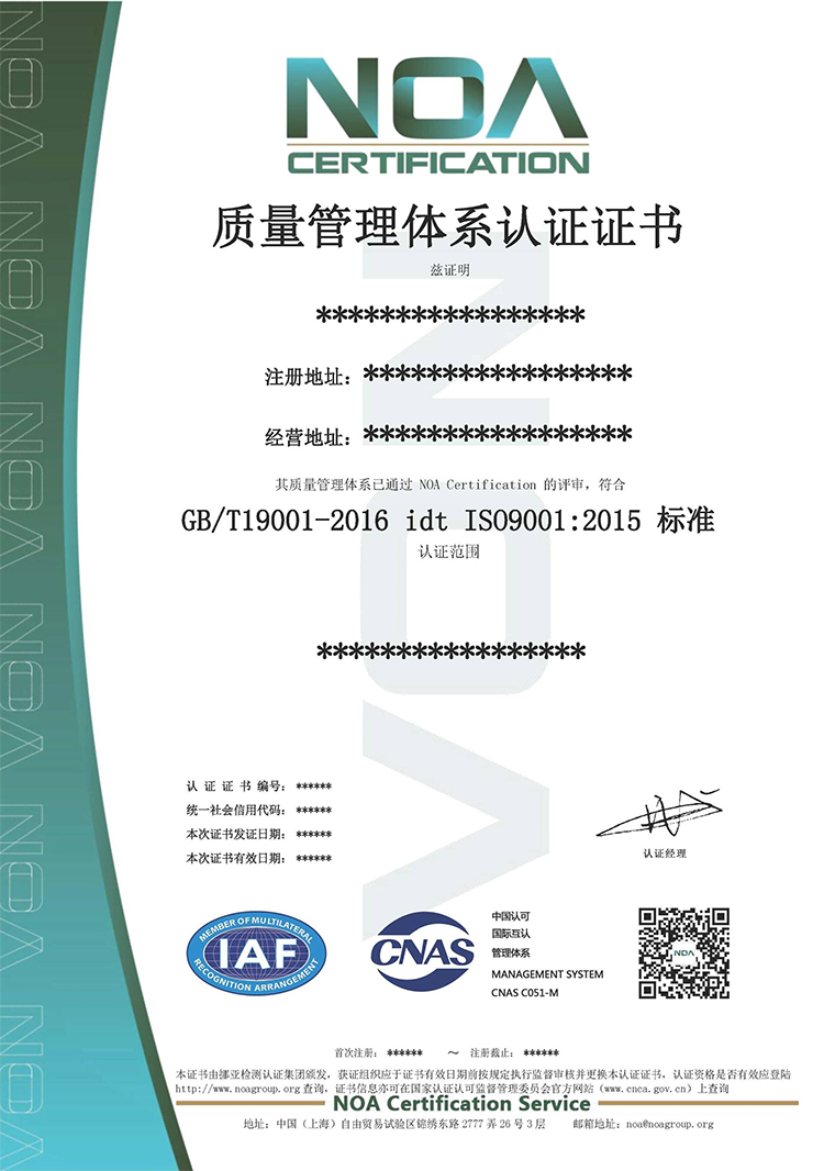 质量体系认证9002_ISO9001质量体系认证_认证90001质量体系
