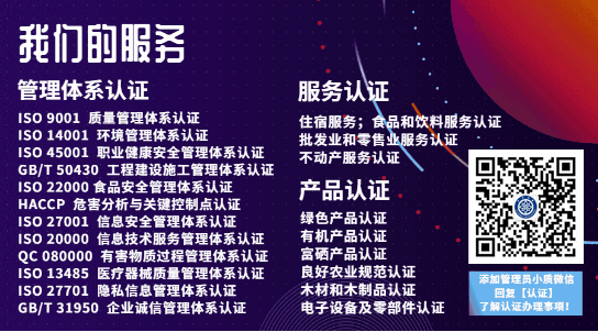 iso质量认证机构咨询_认证咨询机构管理办法_iso咨询认证公司
