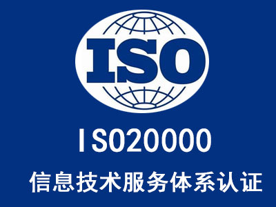 酒泉ISO45001 职业健康安全管理体系认证费用