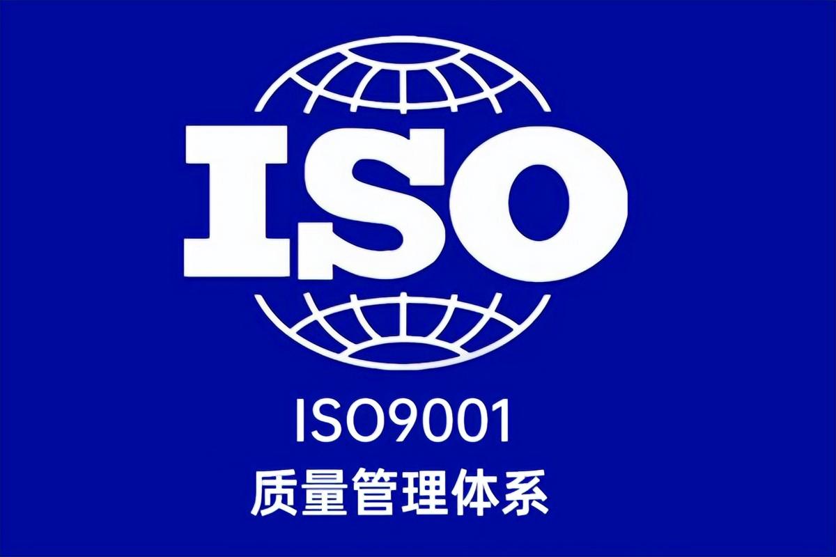 体系质量管理目标怎么订_体系质量管理发展好吗_ISO9001质量管理体系