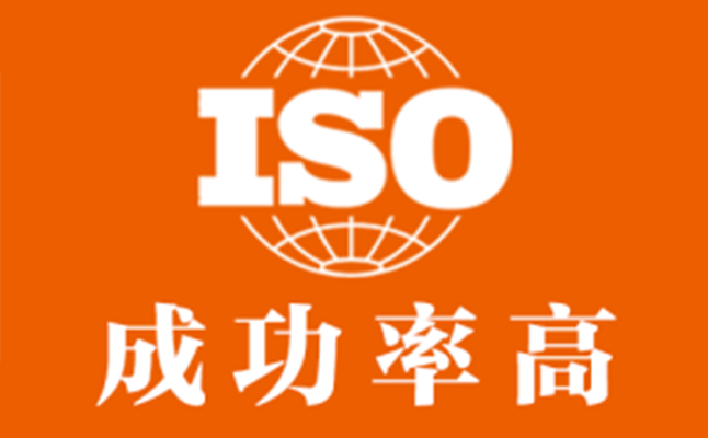 iso体系认证咨询师_iso咨询认证公司_iso质量认证机构咨询