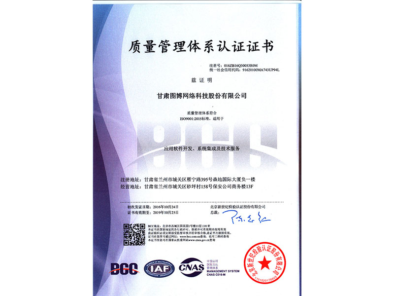 庆阳ISO45001 职业健康安全管理体系认证多少钱