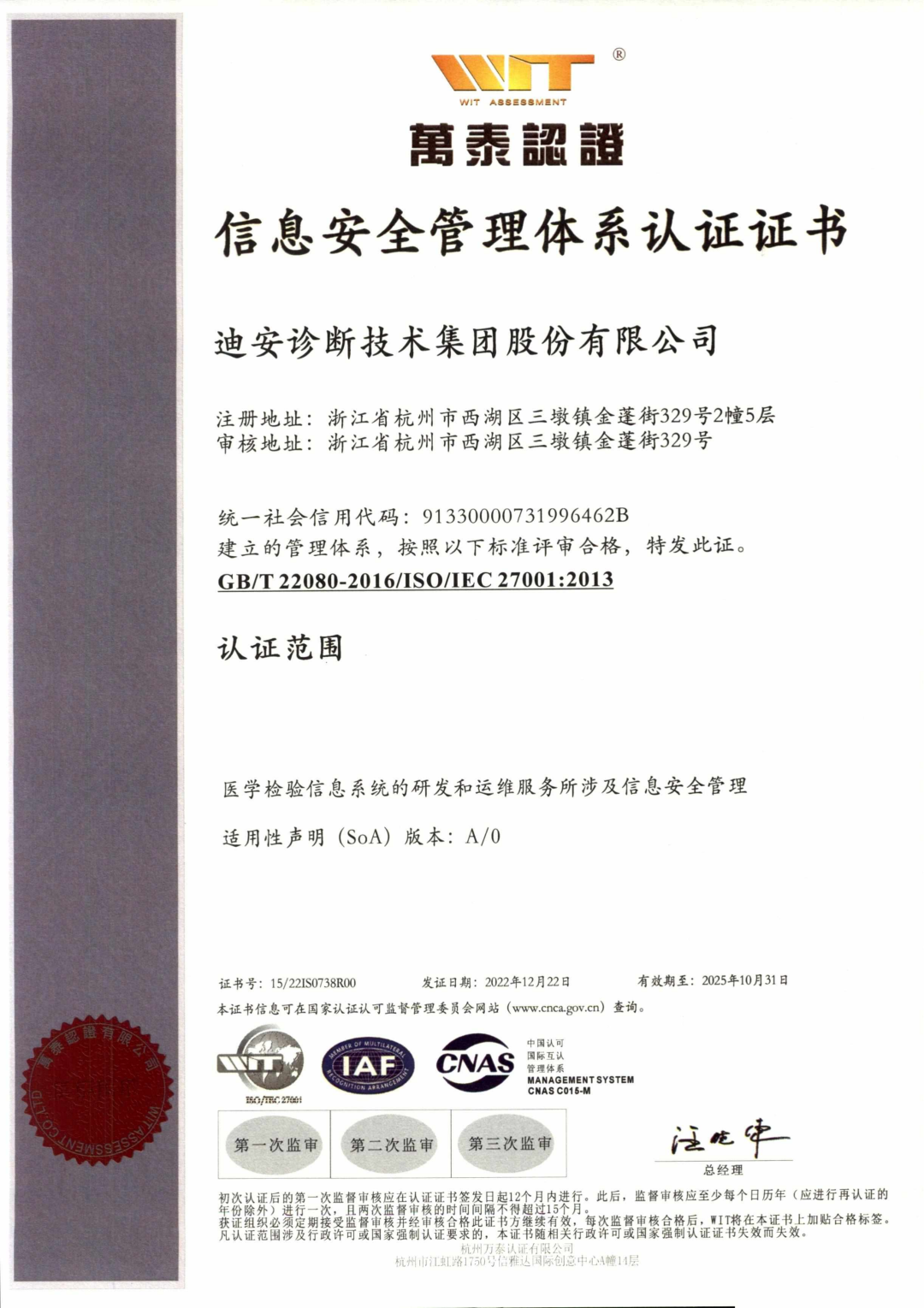 iso管理体系认证证书_iso企业管理体系认证_管理体系认证iso20000