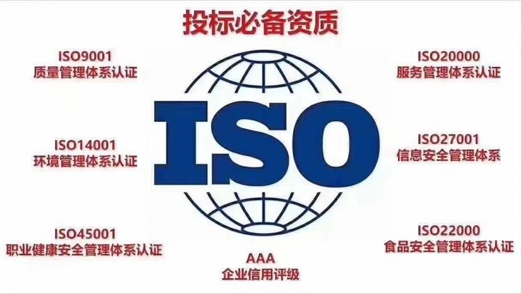 认证咨询机构质量管理体系文件_iso咨询认证公司_iso质量认证机构咨询