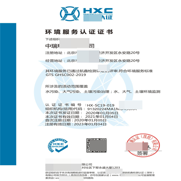 环境管理体系认证  证书流程及条件如何办理