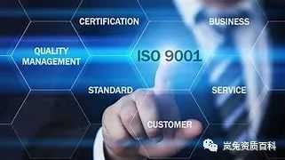 iso9000质量管理体系_体系质量管理流程ppt_体系质量管理