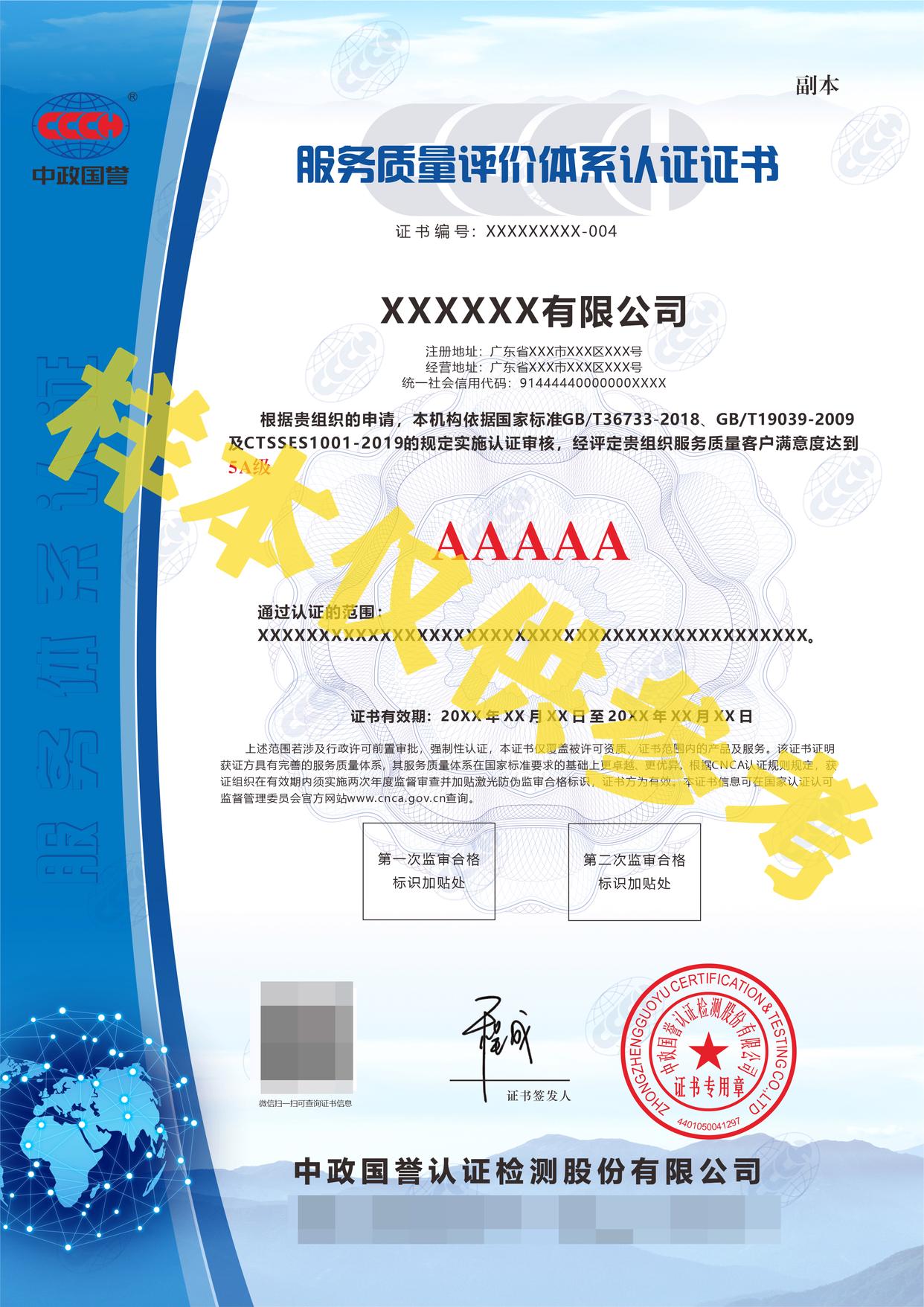 韩国皮肤管理证书认证_职业人才认证管理中心的证书_质量管理体系认证证书