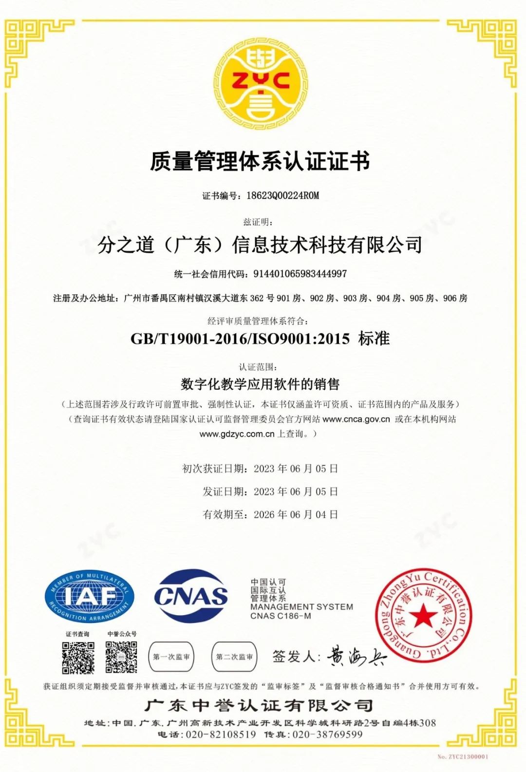管理认证体系_质量管理体系认证证书_质量管理认证体系证书