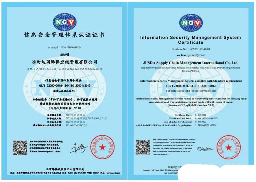 认证中心的安全防范_安全认证体系证书_iso27001信息安全管理体系认证