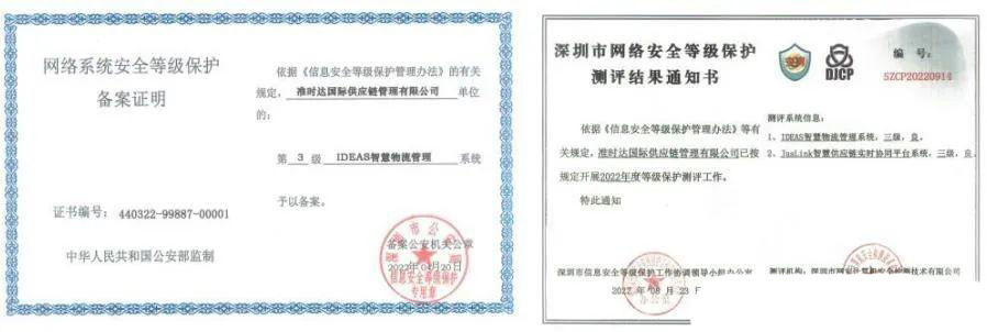 安全认证体系证书_认证中心的安全防范_iso27001信息安全管理体系认证