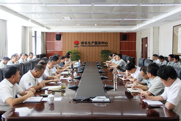 1-首次会议.JPG