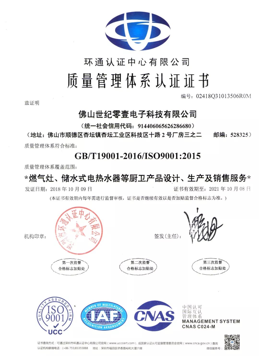 ISO9001质量体系认证_认证90001质量体系_质量体系认证9002