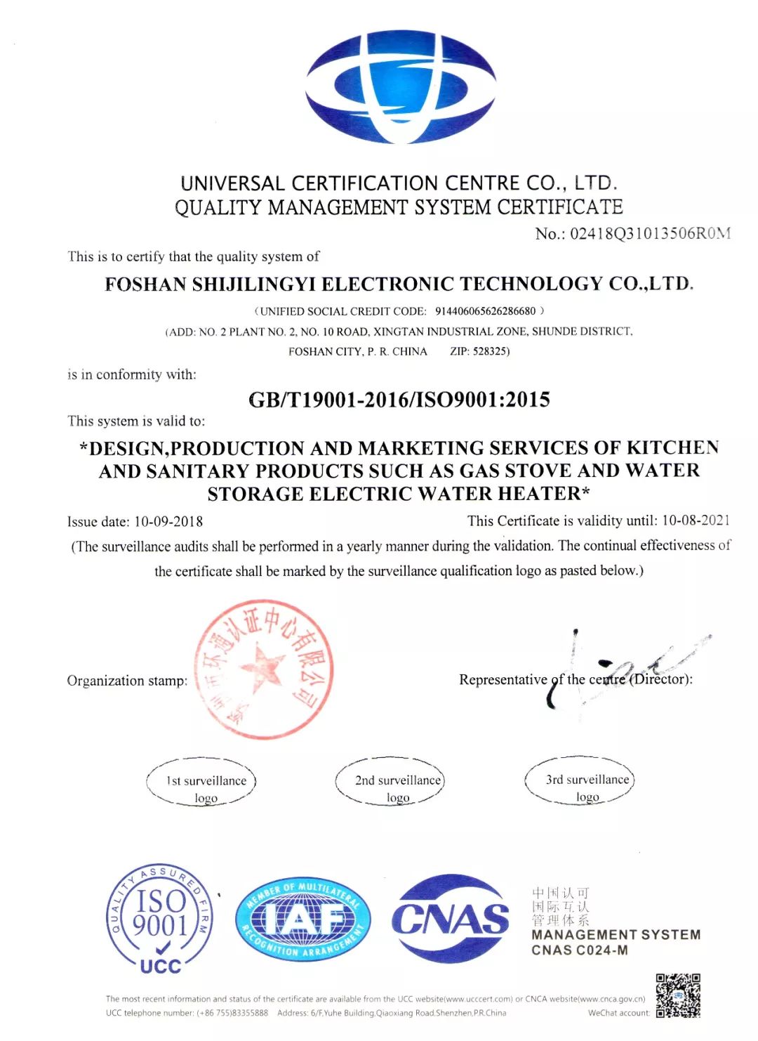 认证90001质量体系_质量体系认证9002_ISO9001质量体系认证