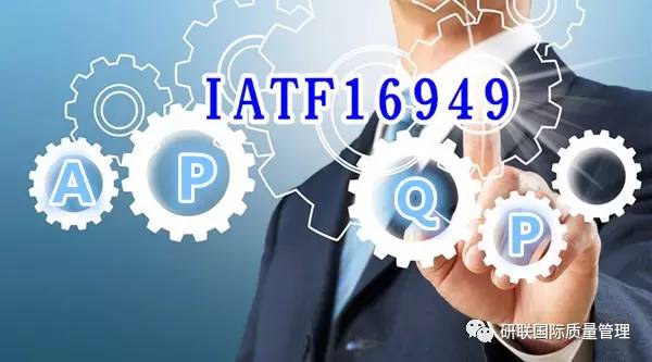 16949质量管理体系五大工具_质量管理体系的工具_质量体系标准及工具方法