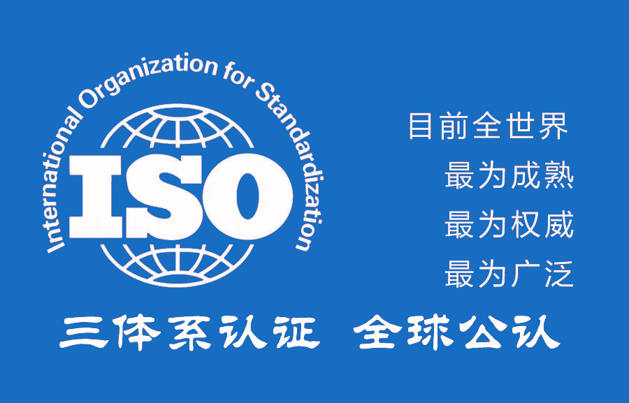 ISO认证费用解密：预算合理分配攻略